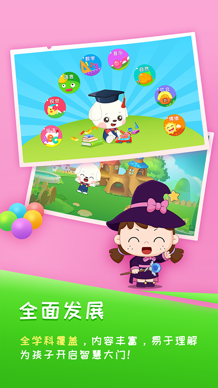 哆哆学堂app v3.5.2 最新版