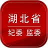 湖北纪委监委客户端 v1.0.8 最新版 湖北纪委监委客户端 v1.0.8 最新版