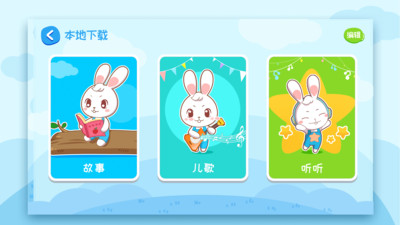 阿布睡前故事app v1.2.8.7 安卓版