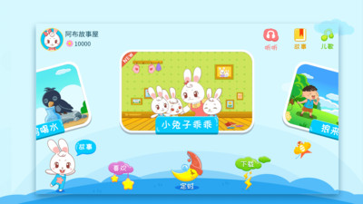 阿布睡前故事app v1.2.8.7 安卓版