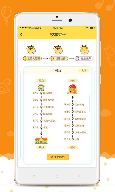 爱乐幼家长版app v2.8.2 安卓版