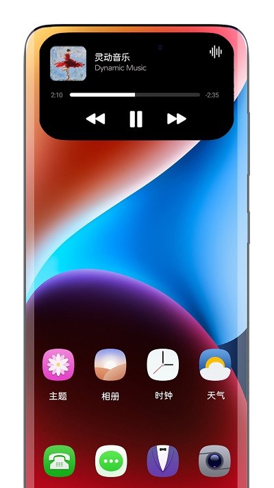 灵动态岛app v1.6 安卓版