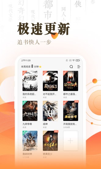 宜搜小说快读版app v3.15.1 安卓版