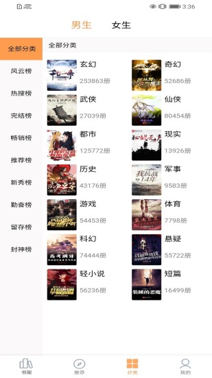 笔趣阁极速版app v2.0.8 安卓版