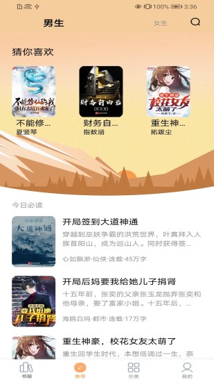 笔趣阁极速版app v2.0.8 安卓版