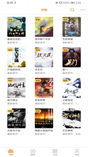 笔趣阁极速版app v2.0.8 安卓版
