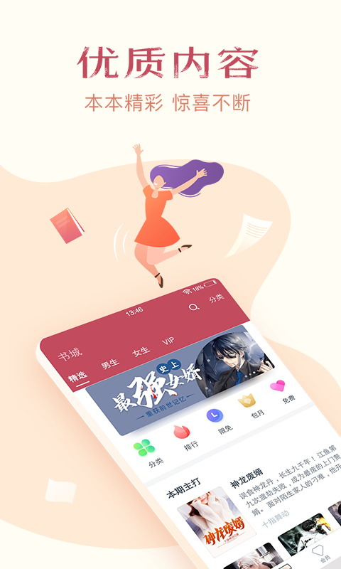 西瓜免费小说app v1.0.9.263 安卓版