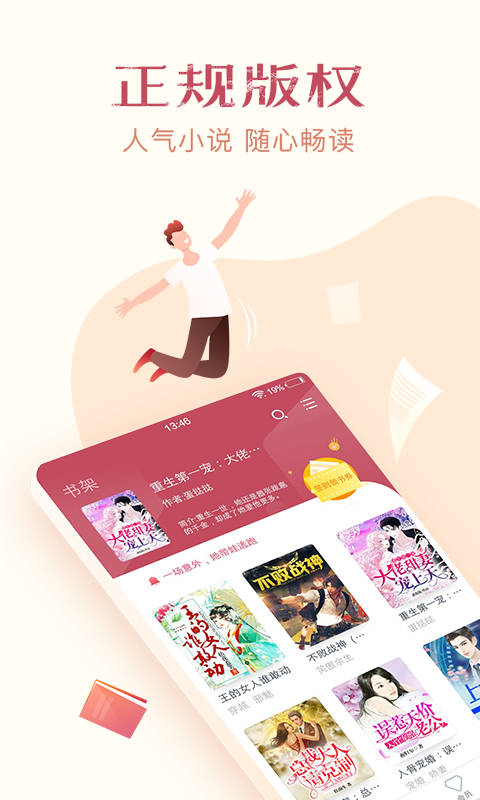 西瓜免费小说app v1.0.9.263 安卓版