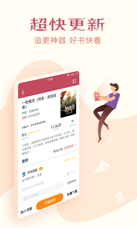 西瓜免费小说app v1.0.9.263 安卓版