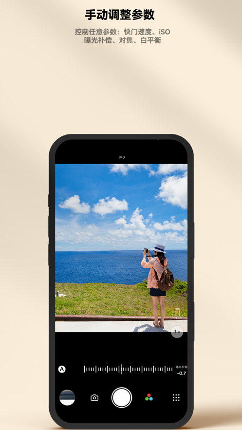 极影相机app下载手机版 v1.2 最新版