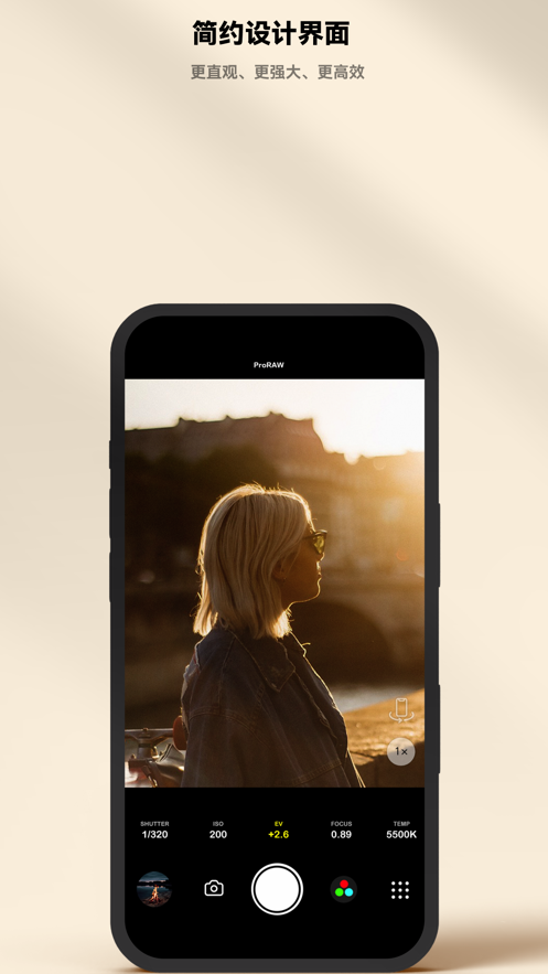 极影相机app下载手机版 v1.2 最新版