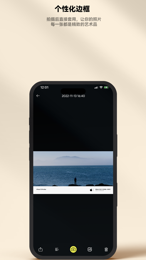 极影相机app下载手机版 v1.2 最新版