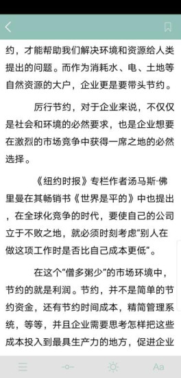 中油阅读app最新版 v2.2.7 安卓版