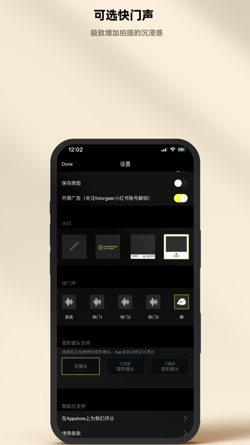 极影相机app下载手机版 v1.2 最新版