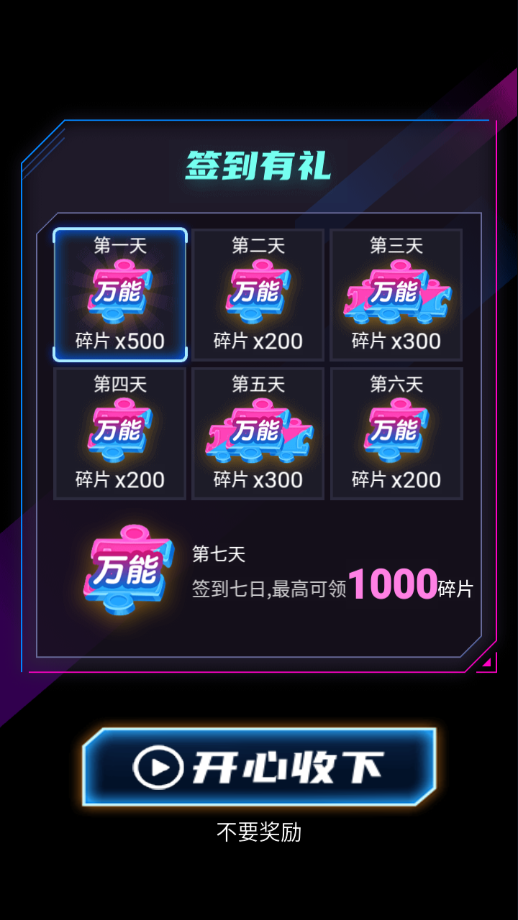 芒兔app v2.0.0 最新版