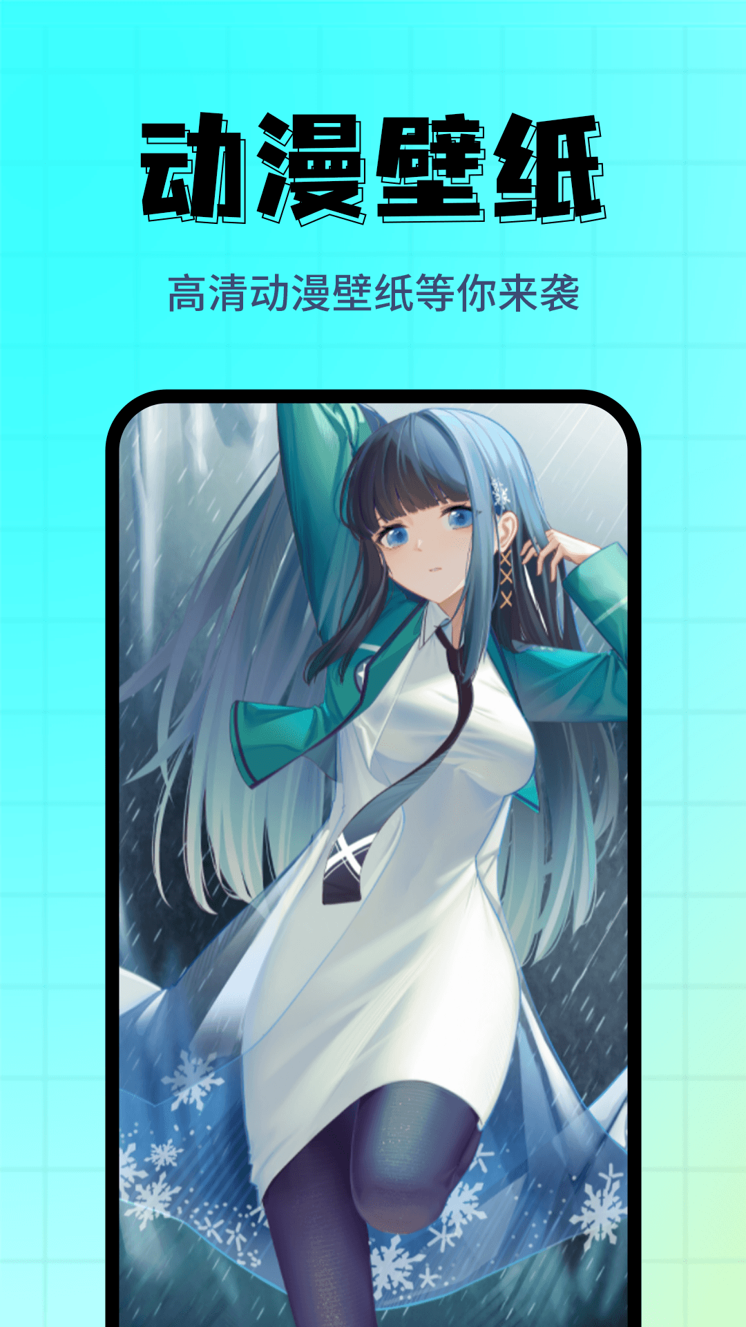 壁纸主题精选app下载 v1.0.7 安卓版