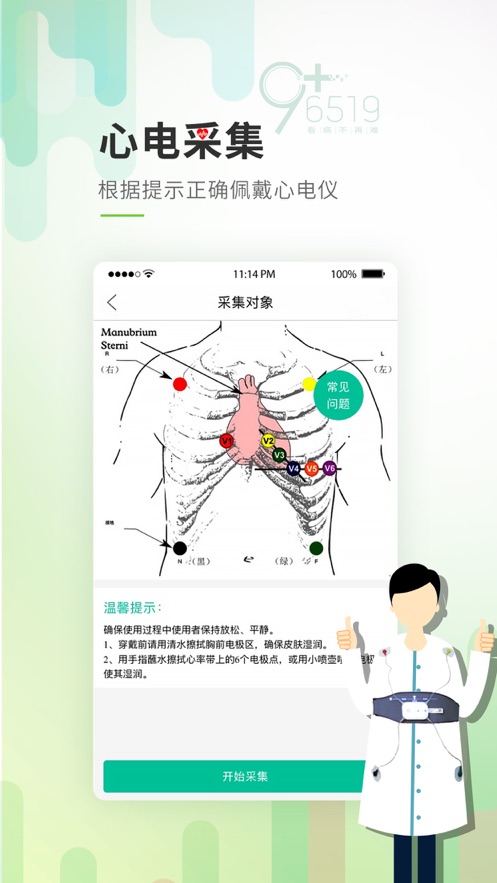 唐山医疗app v2.5.3.1.221209 最新版