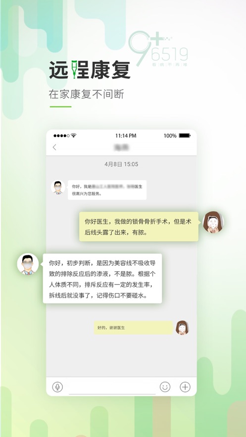 唐山医疗app v2.5.3.1.221209 最新版