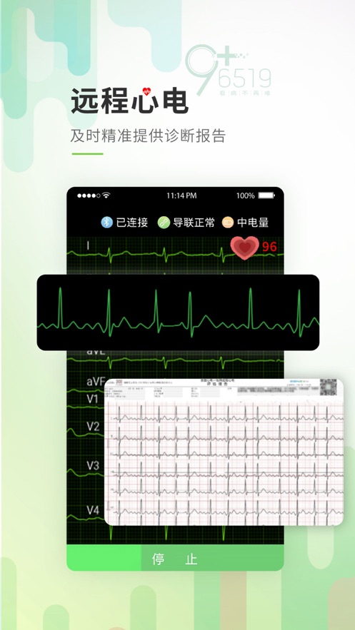 唐山医疗app v2.5.3.1.221209 最新版