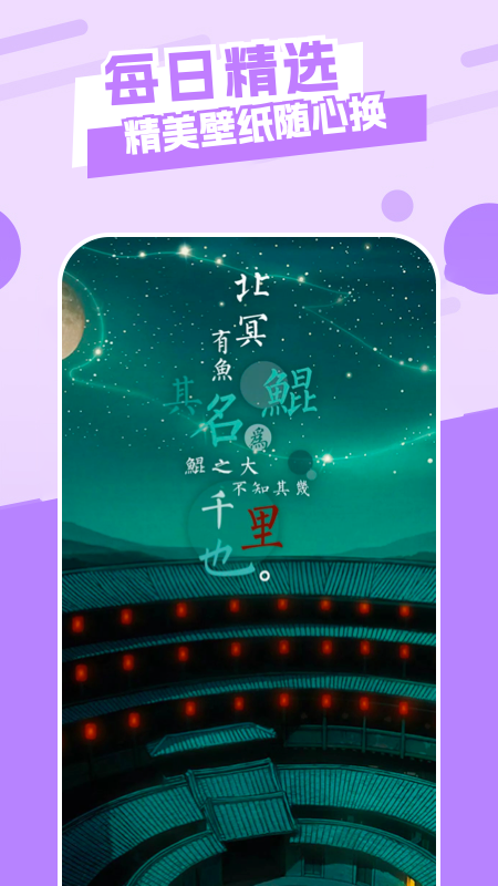 唯美桌面主题壁纸app v1.1 安卓版