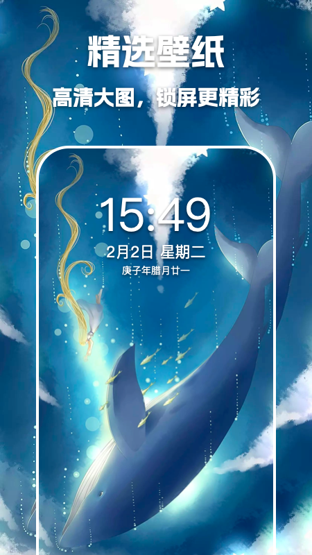 唯美桌面主题壁纸app v1.1 安卓版