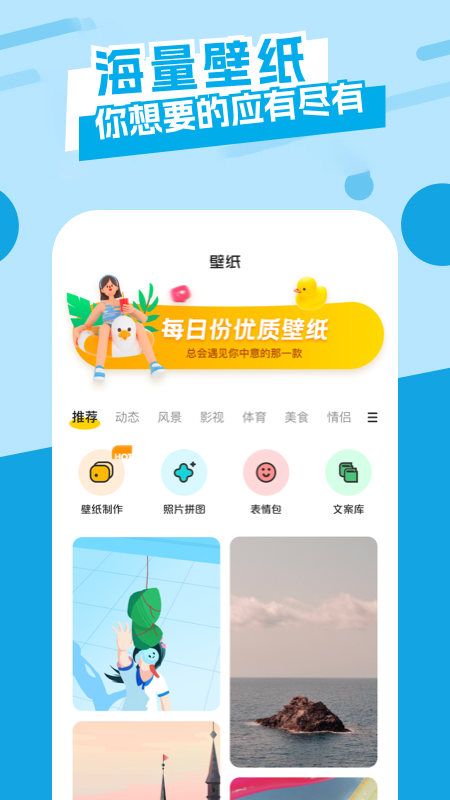 唯美桌面主题壁纸app v1.1 安卓版