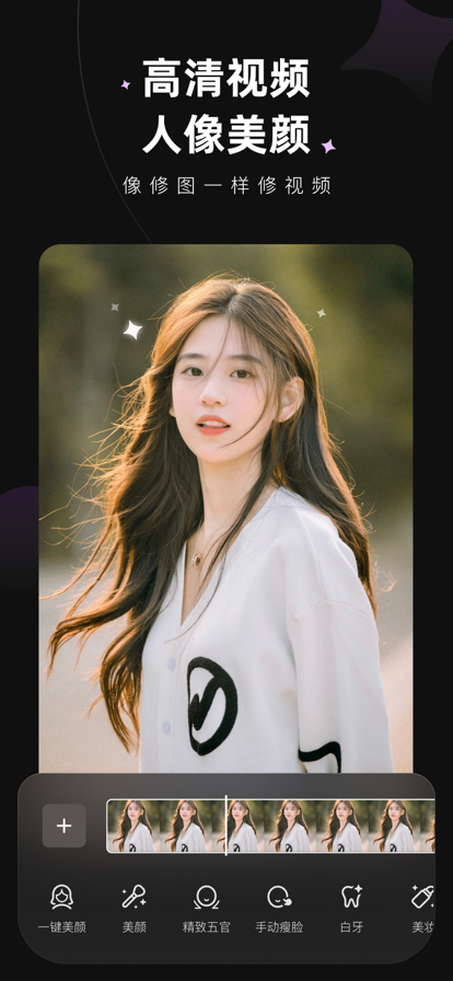 wink画质修复app v1.2.6.0 安卓版