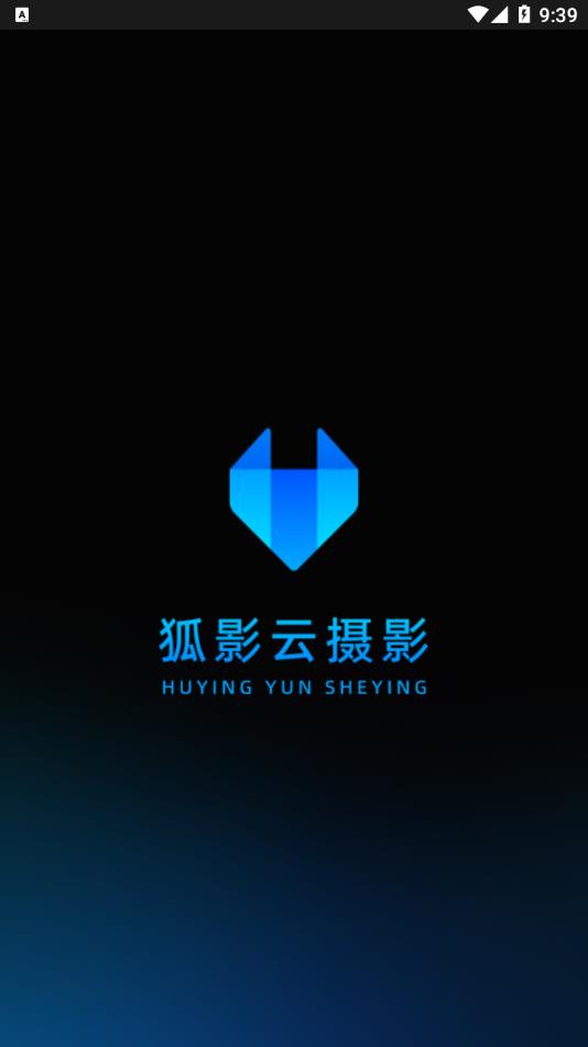 狐影云摄影APP v0.1.0 安卓版