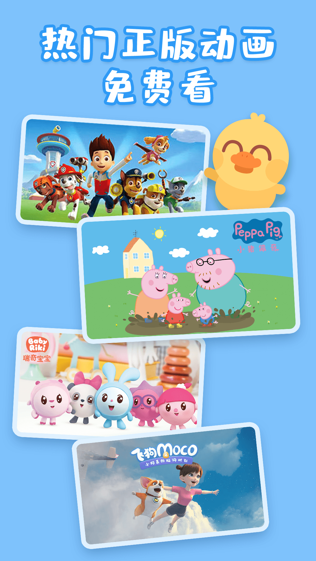 儿歌多多hd下载安装 v3.2.2.0 安卓版