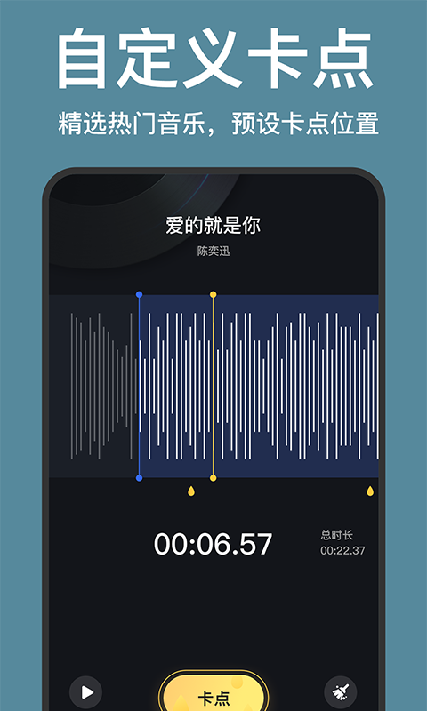 趣卡点app下载安装 v4.3.6 安卓免费版