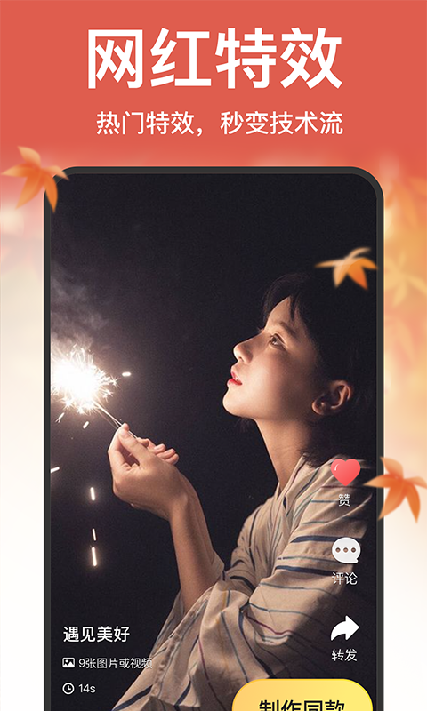 趣卡点app下载安装 v4.3.6 安卓免费版