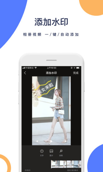 抖音一键去水印软件 v3.3.9 安卓版