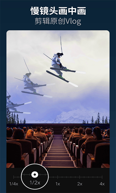 乐秀视频编辑器免费版下载安装 v9.5.7 安卓最新版