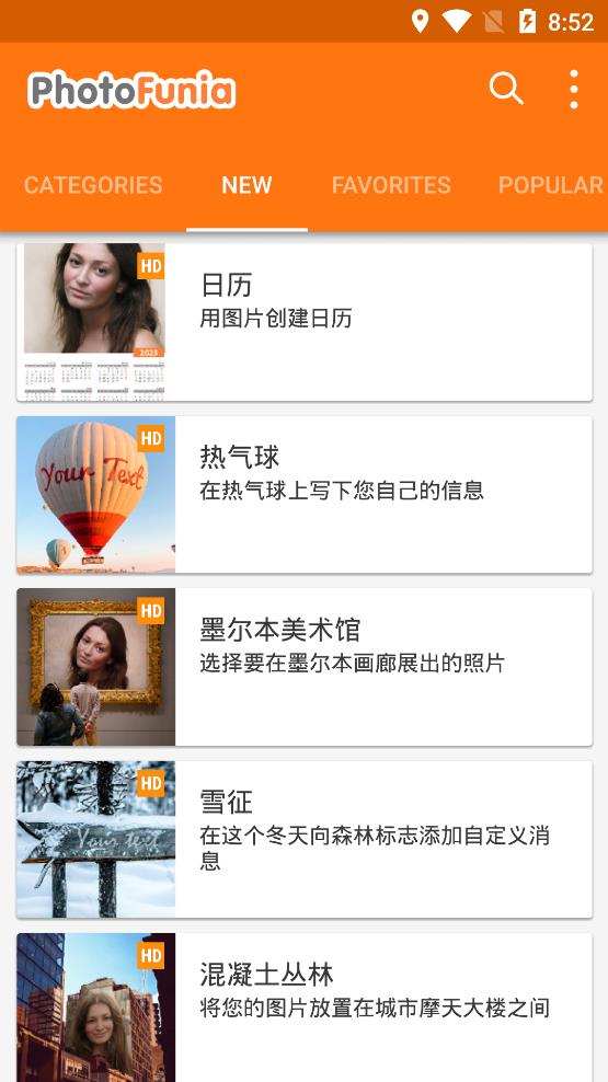PhotoFunia app v4.0.8.2 安卓版