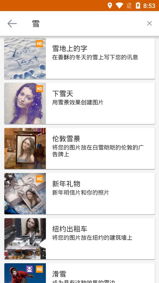 PhotoFunia app v4.0.8.2 安卓版