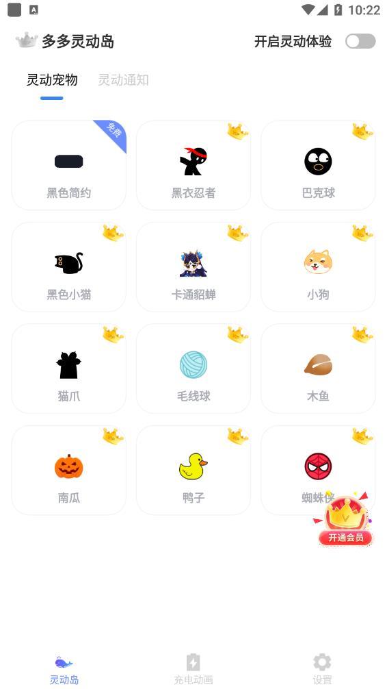 多多灵动岛app v1.0 安卓版