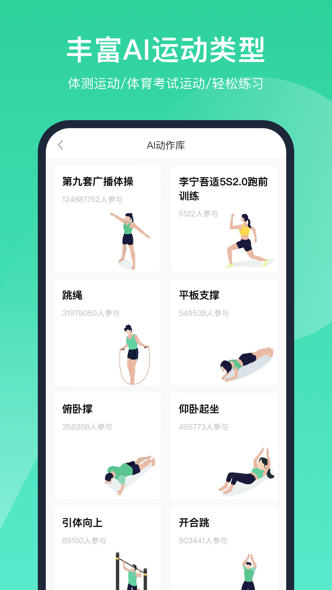 智慧体育app下载 v1.4.0.0.1 最新版