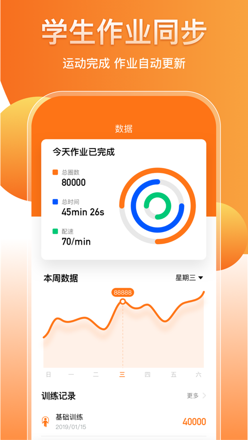 培林健康平台APP v1.2 最新版
