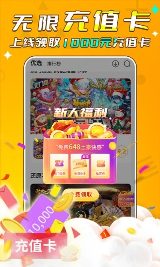 游小福app v1.0.3 最新版