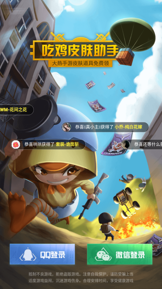 和平暖暖app v1.0.0 最新版