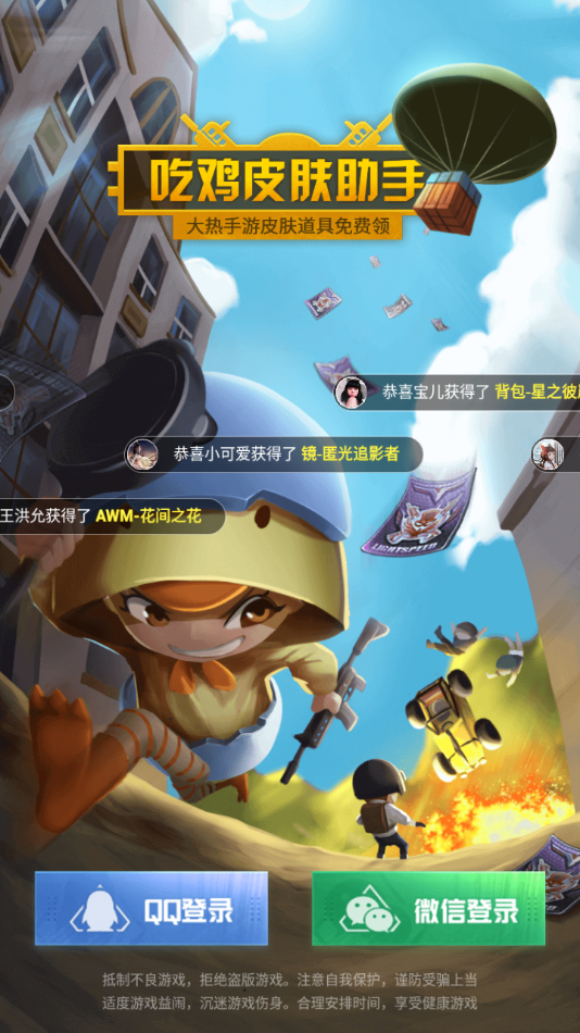 和平暖暖app v1.0.0 最新版