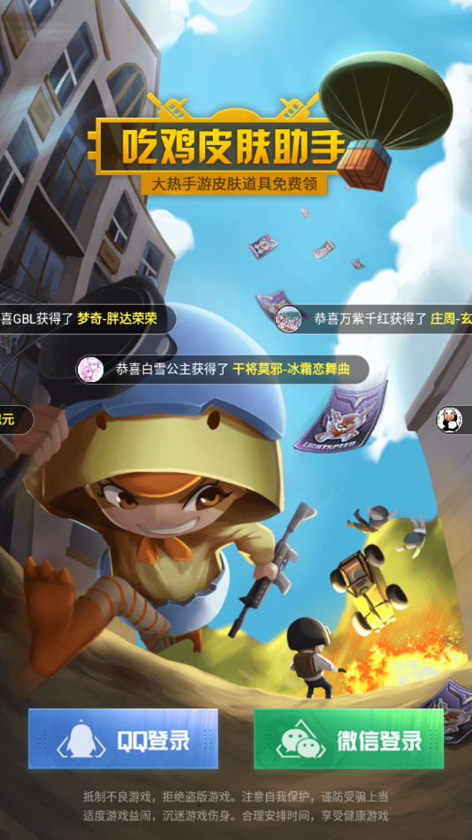 和平暖暖app v1.0.0 最新版