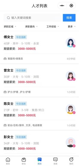 嗨浏阳app v5.8.1.4 安卓版