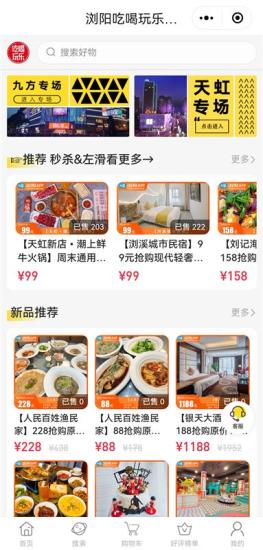 嗨浏阳app v5.8.1.4 安卓版