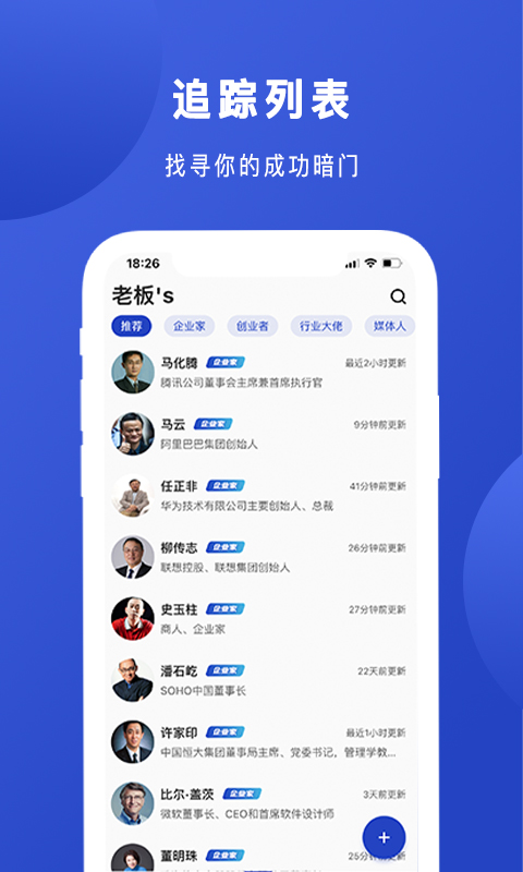 Boss说app v1.1.6 安卓版
