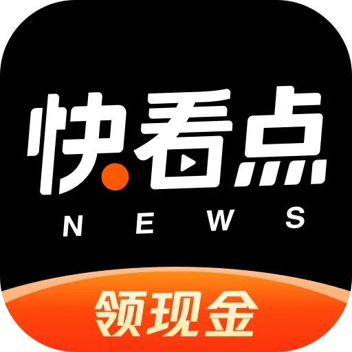 快看点app v3.55.4.924 最新版 快看点app v3.55.4.924 最新版
