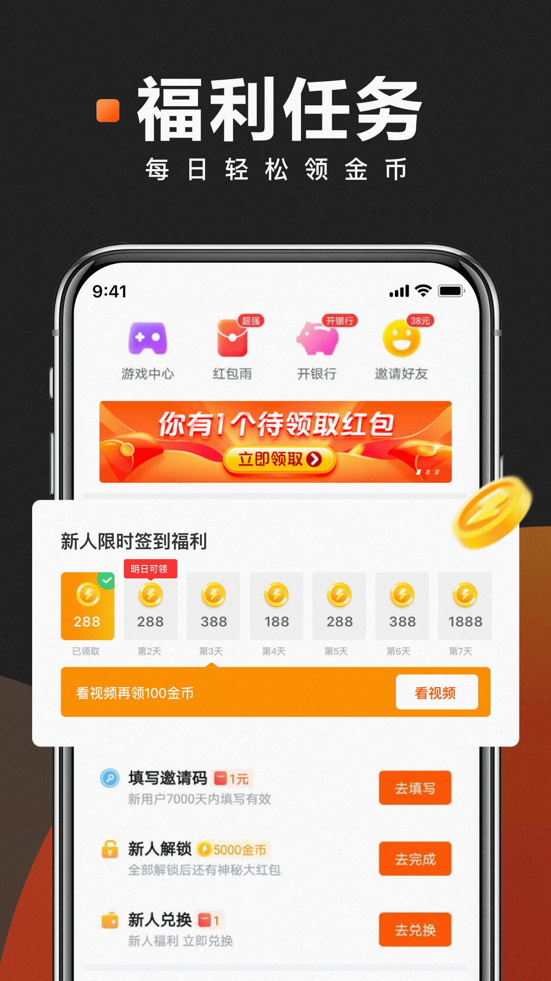 快看点app v3.55.4.924 最新版