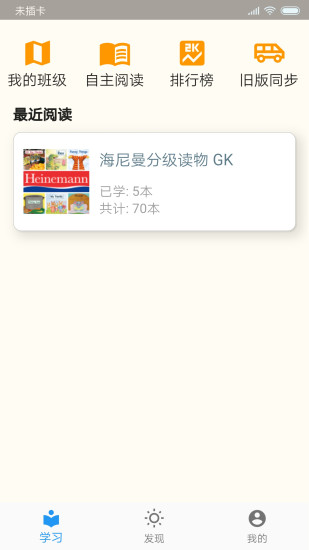 趣趣英语下载安装 v7.0.20220125 安卓版