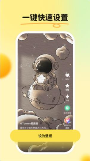 皮皮壁纸app最新版下载 v1.5.1 安卓版