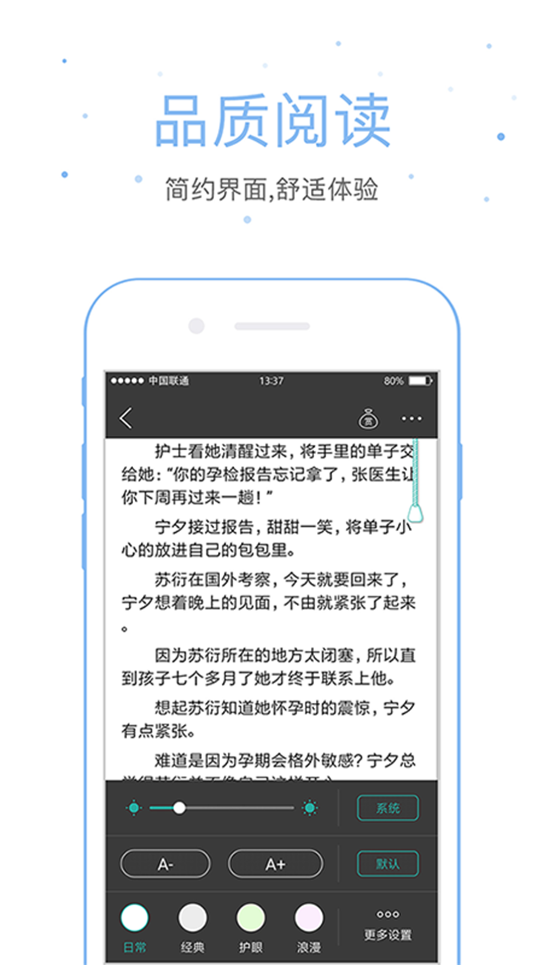 落初文学app v5.1.9 最新版
